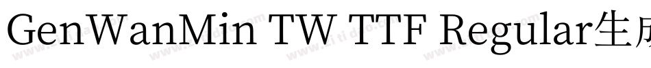 GenWanMin TW TTF Regular生成器字体转换